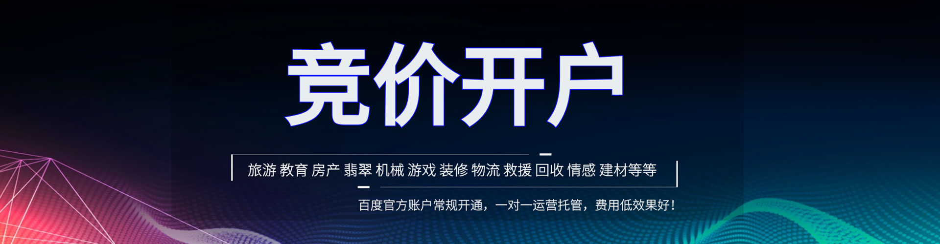 灵石信息流托管